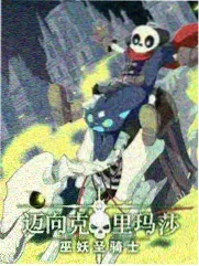 斗罗大陆漫画分镜拉片解析封面