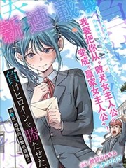 斗罗大陆漫画 第365话 七宝琉璃塔 下拉式阅读
